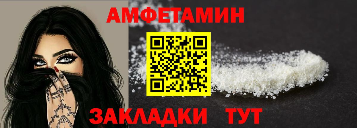 Ярцево  АМФ Розовый  Amphetamine  Вход с VPN 
