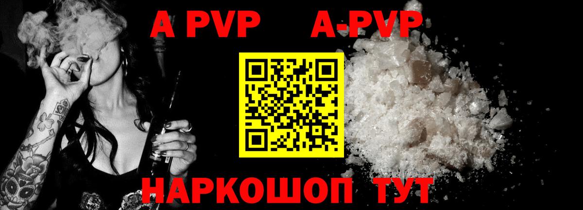 A-PVP СК КРИС Ярцево