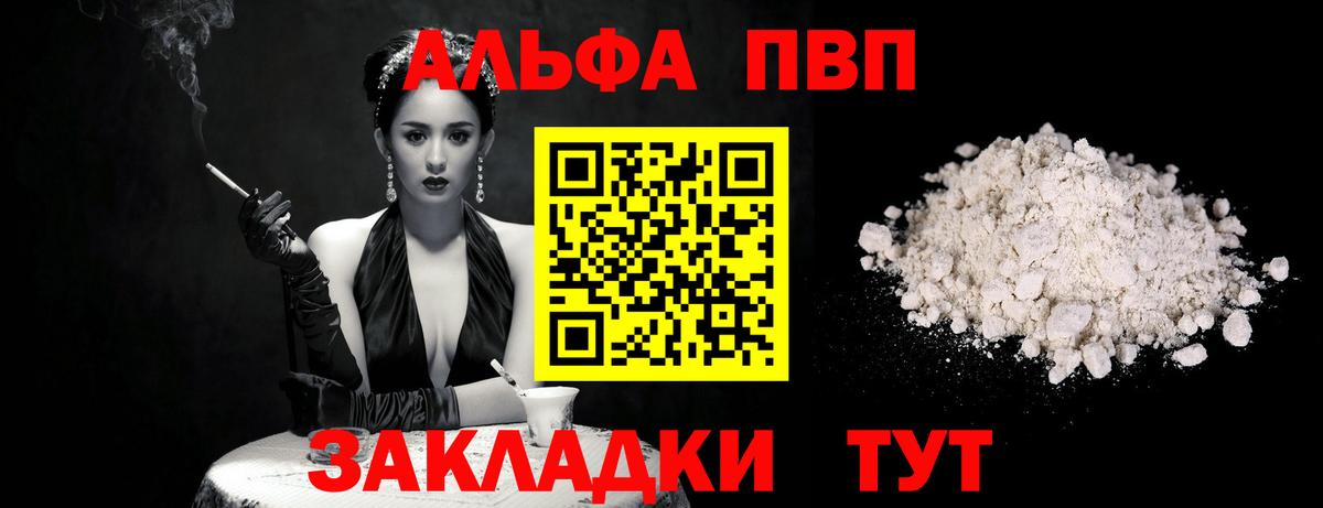 магазин  наркотиков  Вход с VPN  Альфа ПВП  А ПВП VHQ  Ярцево  APVP VHQ 