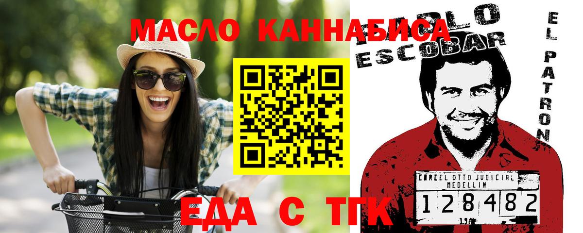 Canna-Cookies марихуана  Вход с VPN  Ярцево 
