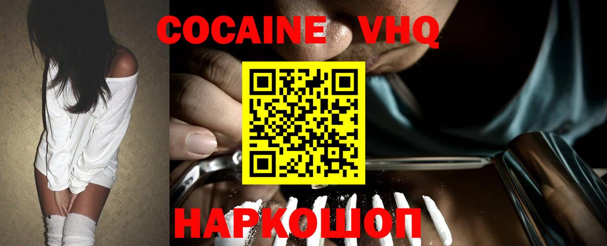 COCAIN  Вход с VPN  Ярцево  Кокаин 98%  COCAIN Fish Scale 