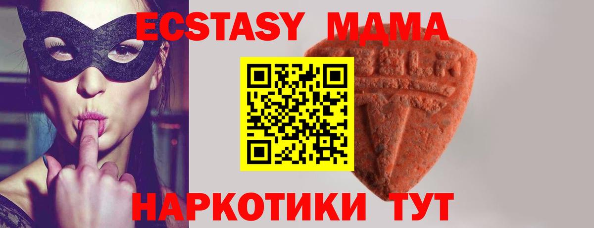Ярцево  это наркотические препараты  ЭКСТАЗИ 250 мг  Вход с VPN  Экстази Cube     