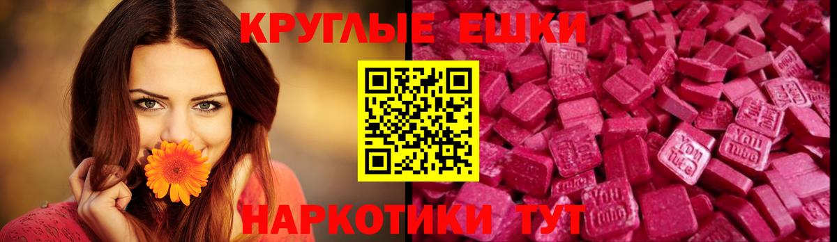 Экстази 300 mg Ярцево
