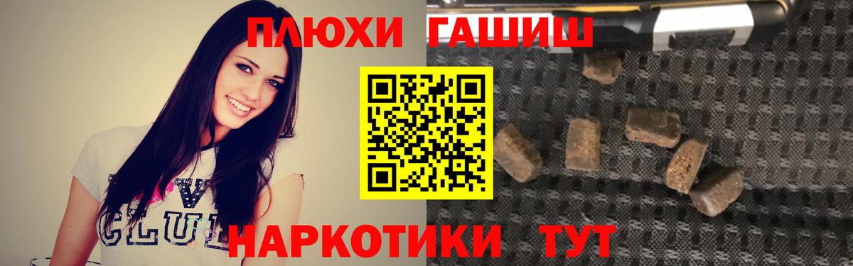 Гашиш гарик Ярцево
