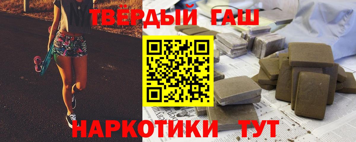 Ярцево  ГАШ индика сатива  Вход с VPN  ГАШ  закладка  Гашиш Cannabis 