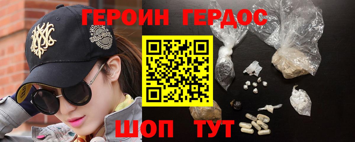 Героин Афган Ярцево