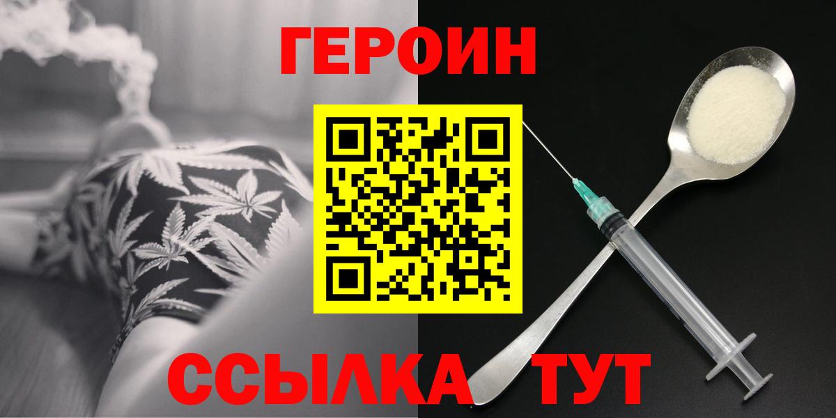 Ярцево  ГЕРОИН Heroin  Вход с VPN 