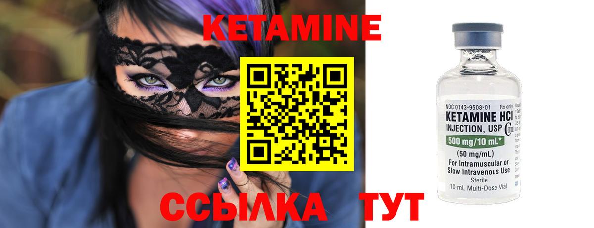 Ярцево  КЕТАМИН VHQ  Вход с VPN 