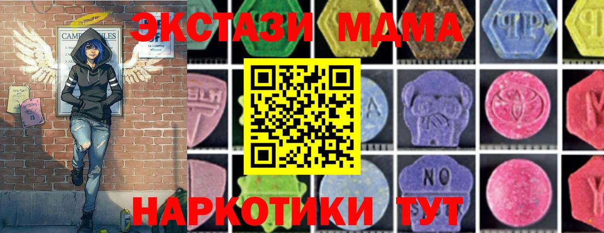 MDMA  МДМА молли  Вход с VPN  Ярцево 