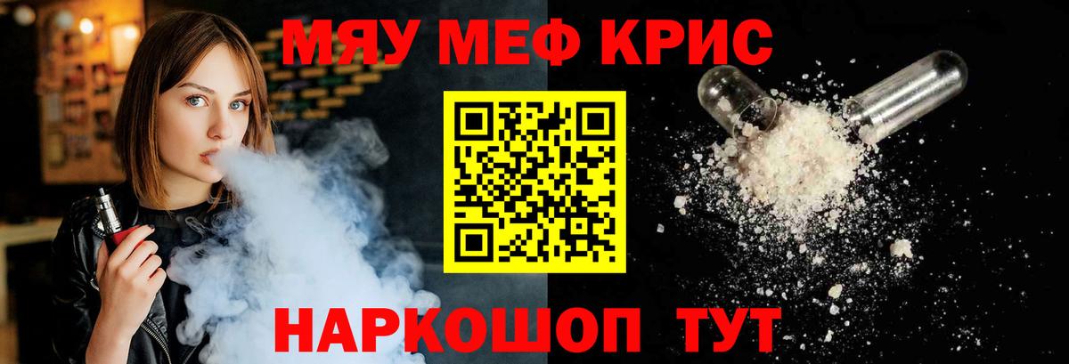 Меф мука Ярцево