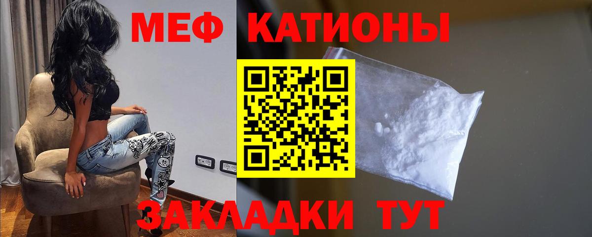Меф мука  Мефедрон  Ярцево  Вход с VPN 