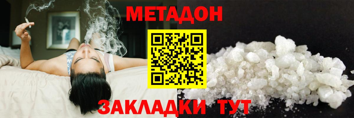 Ярцево  Метадон VHQ  Вход с VPN 