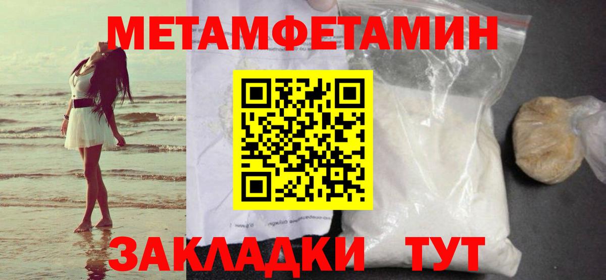 Метамфетамин пудра Ярцево