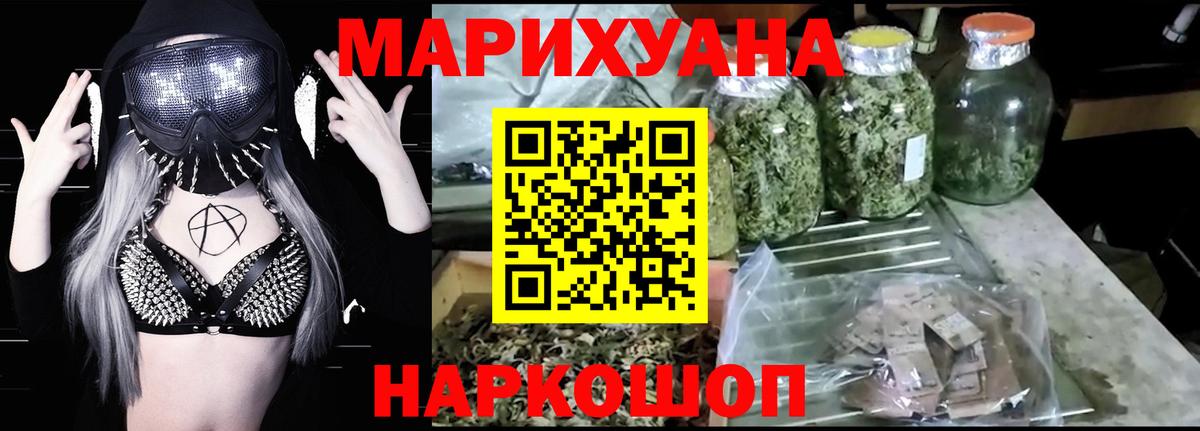 Каннабис планчик Ярцево